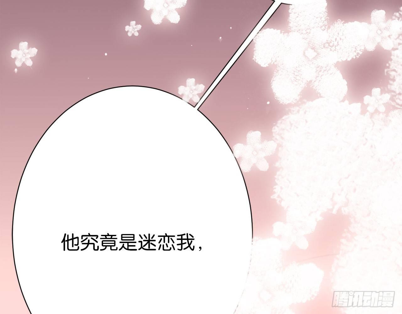 不会让他受伤(1/2)-第58话