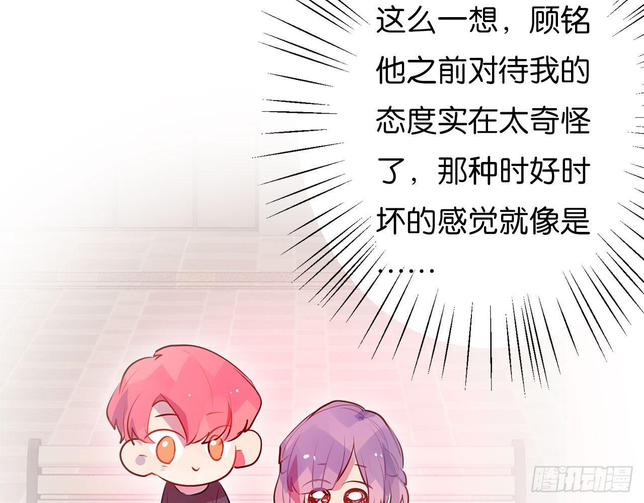 不会让他受伤(1/2)-第58话