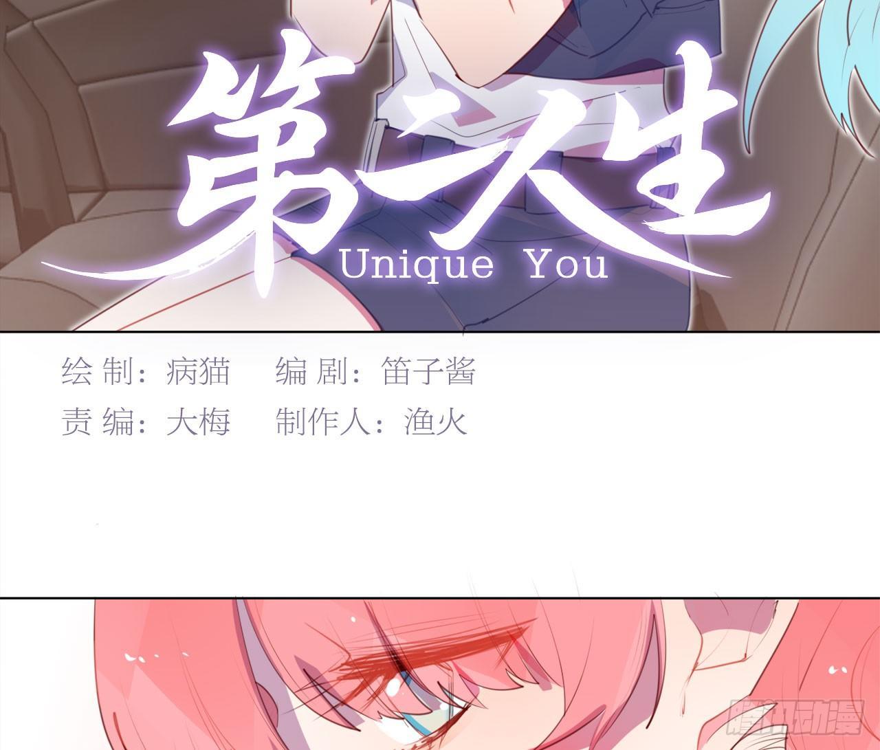 不会让他受伤(1/2)-第58话