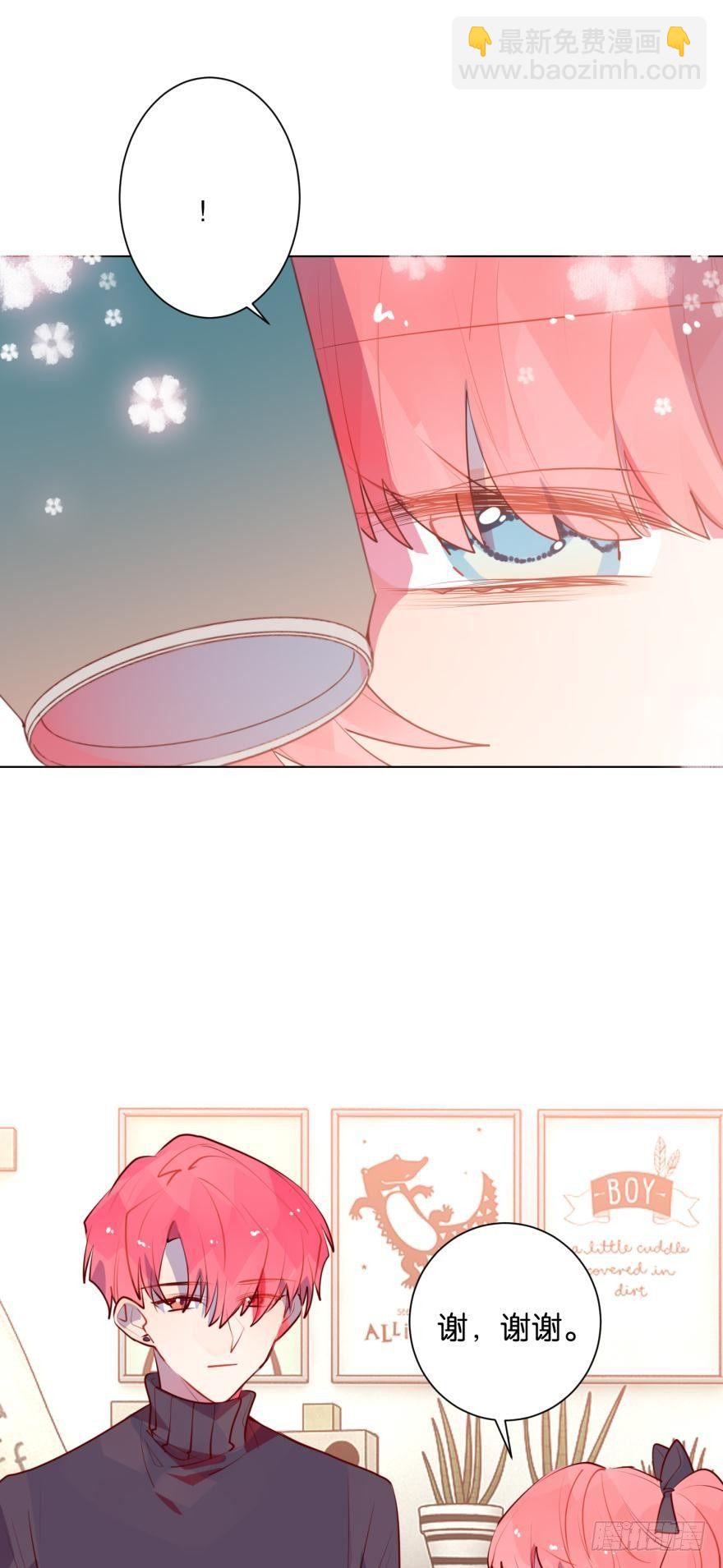 第二人生 - 酒後失控 - 3