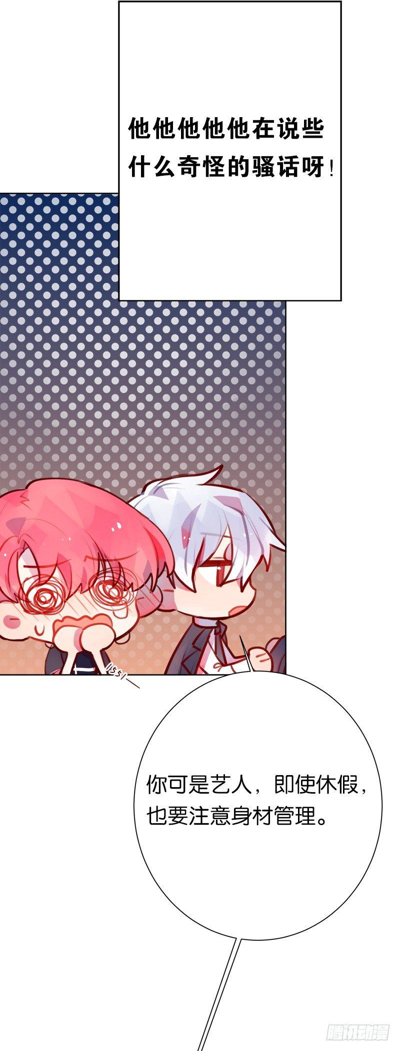 这两个男人有一腿？！(1/2)-第8话