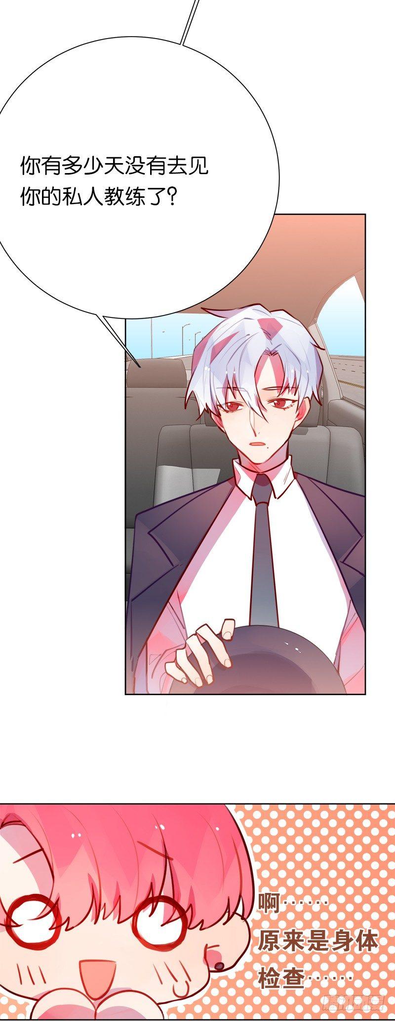 这两个男人有一腿？！(1/2)-第8话