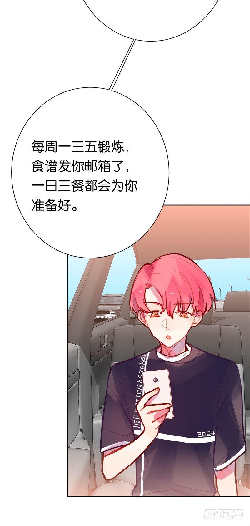 这两个男人有一腿？！(1/2)-第8话