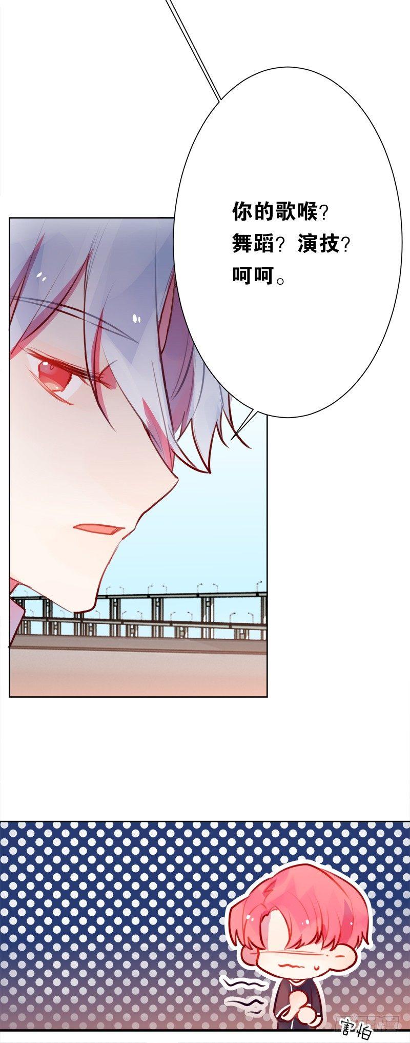 这两个男人有一腿？！(1/2)-第8话