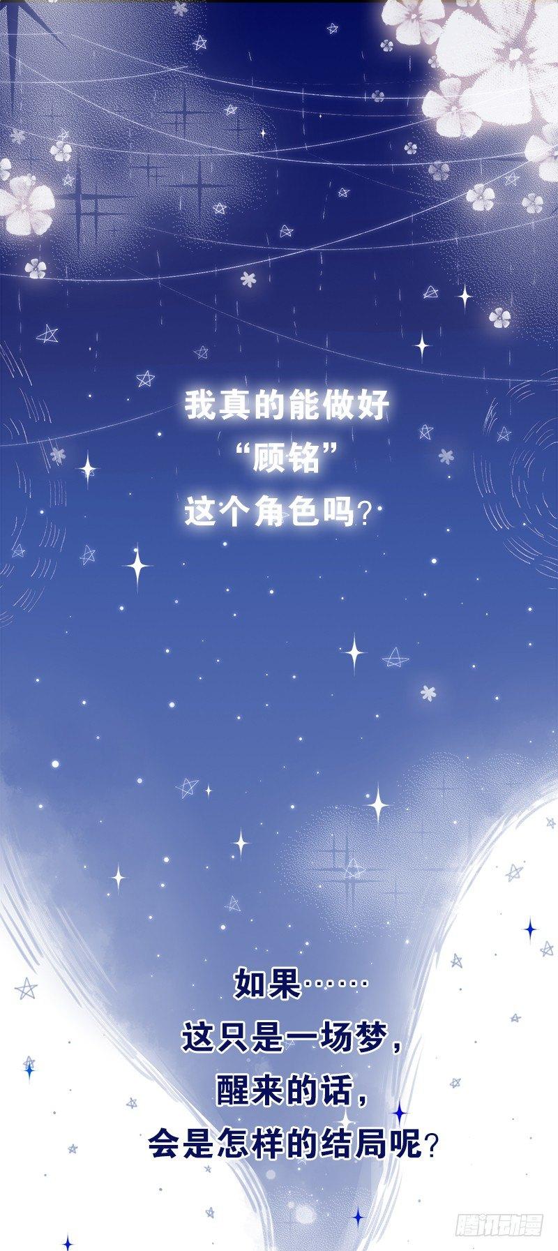 这两个男人有一腿？！(1/2)-第8话