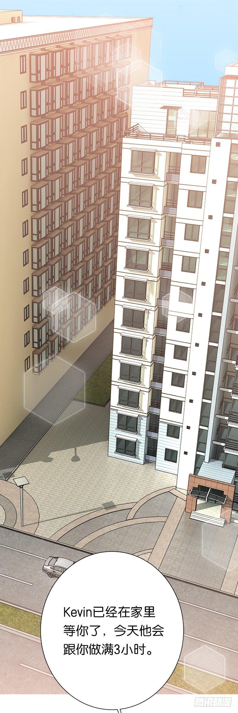 这两个男人有一腿？！(1/2)-第8话