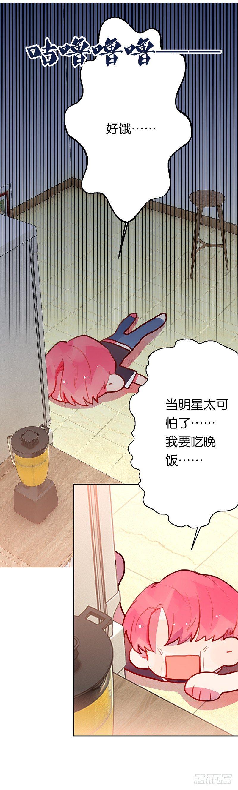 这两个男人有一腿？！(1/2)-第8话