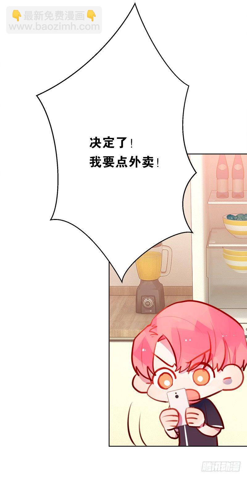 这两个男人有一腿？！(1/2)-第8话