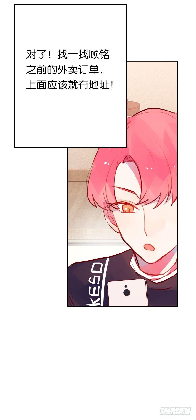 这两个男人有一腿？！(1/2)-第8话