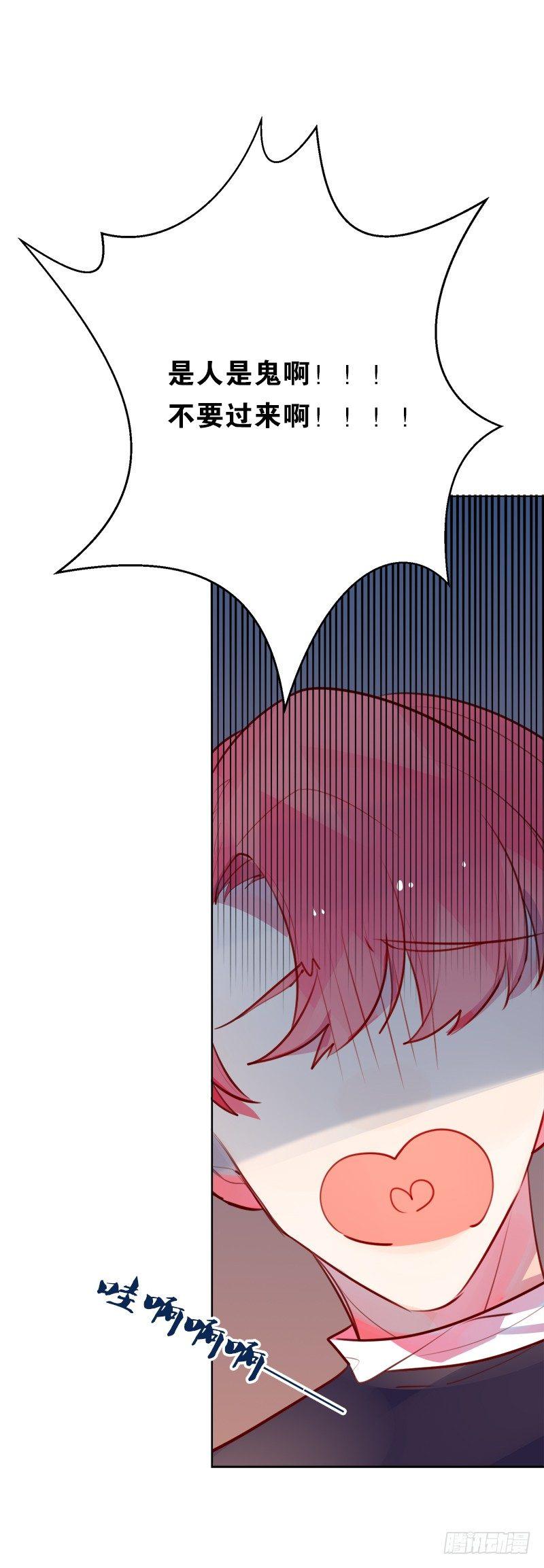 这两个男人有一腿？！(1/2)-第8话