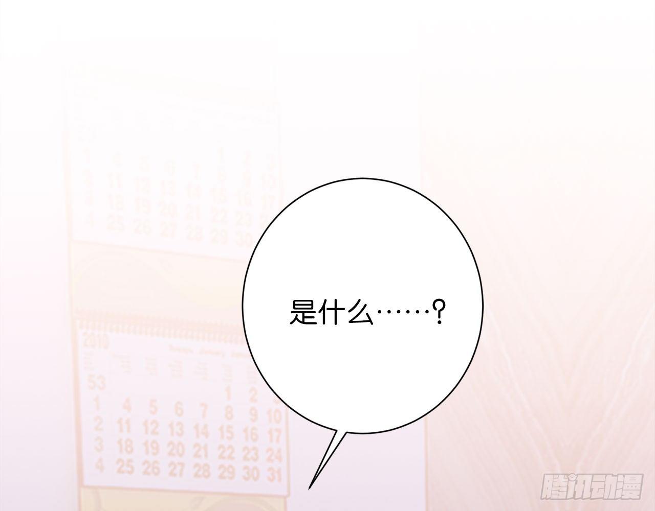 交换的秘密(1/2)-第72话