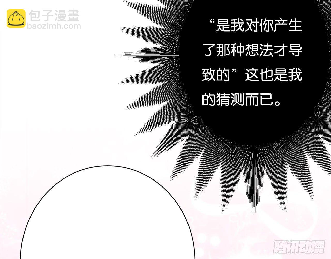 交换的秘密(1/2)-第72话