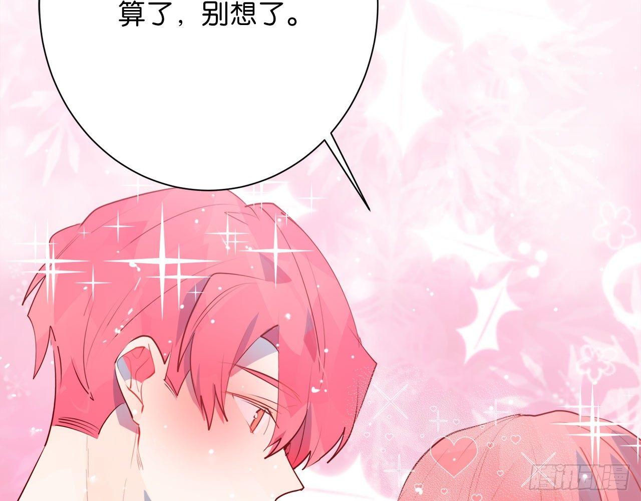 交换的秘密(1/2)-第72话