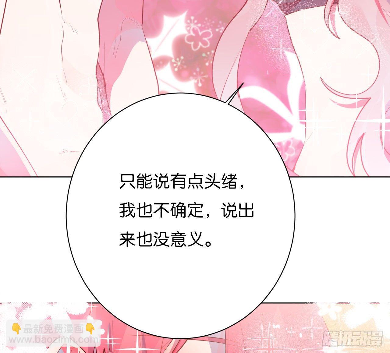 交换的秘密(1/2)-第72话