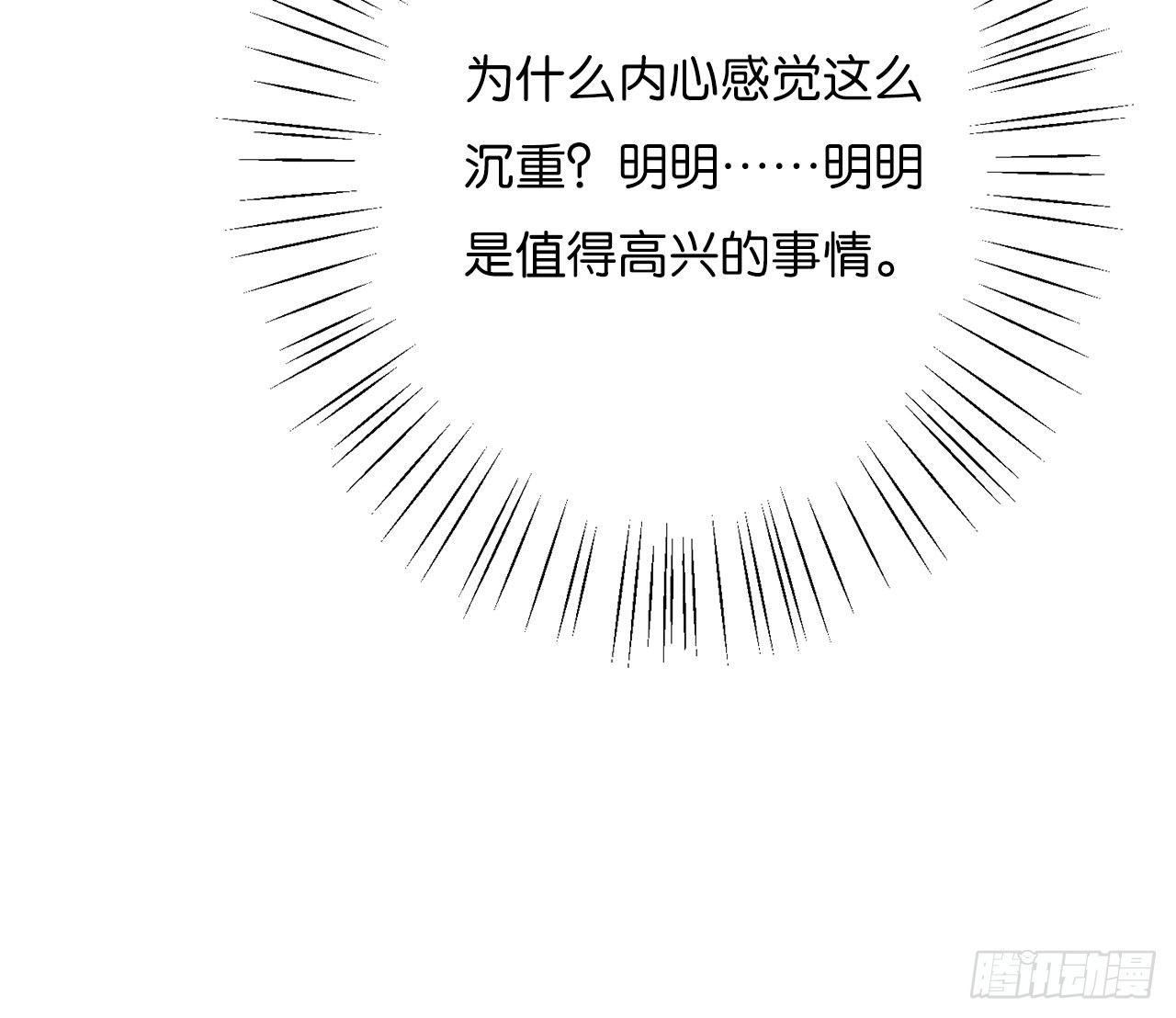 交换的秘密(1/2)-第72话