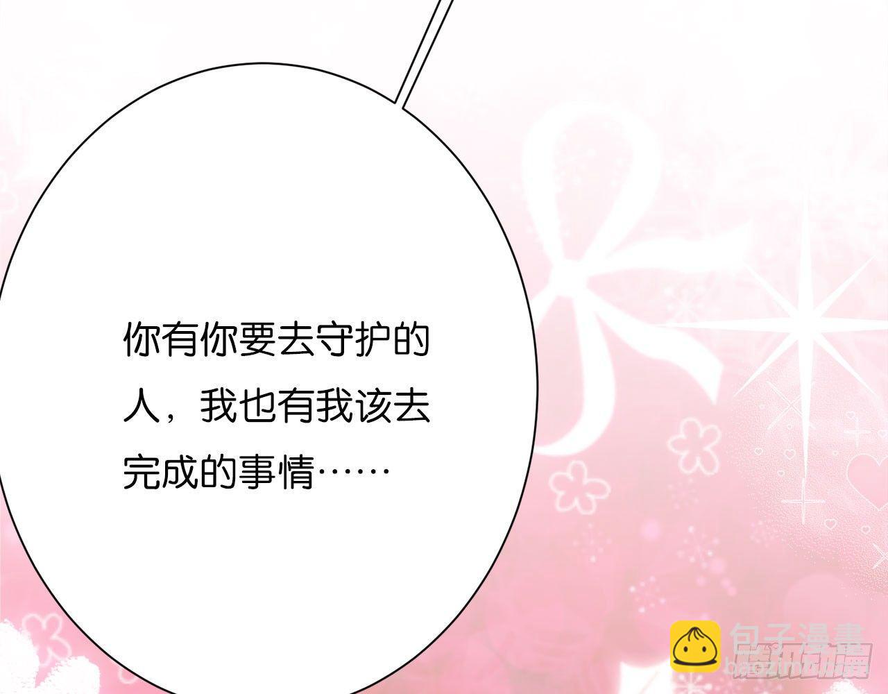 交换的秘密(1/2)-第72话