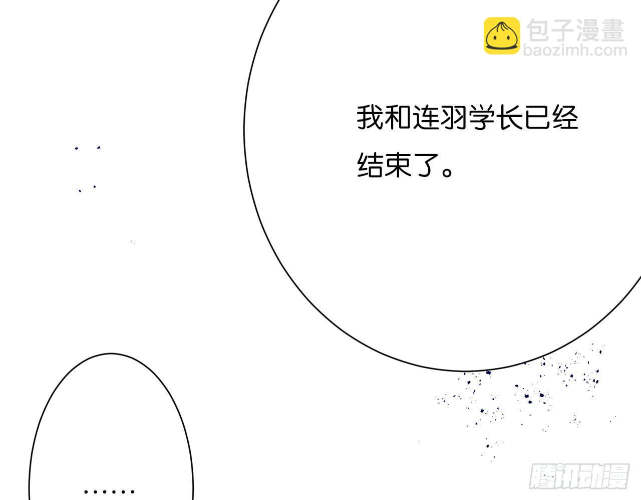 交换的秘密(1/2)-第72话