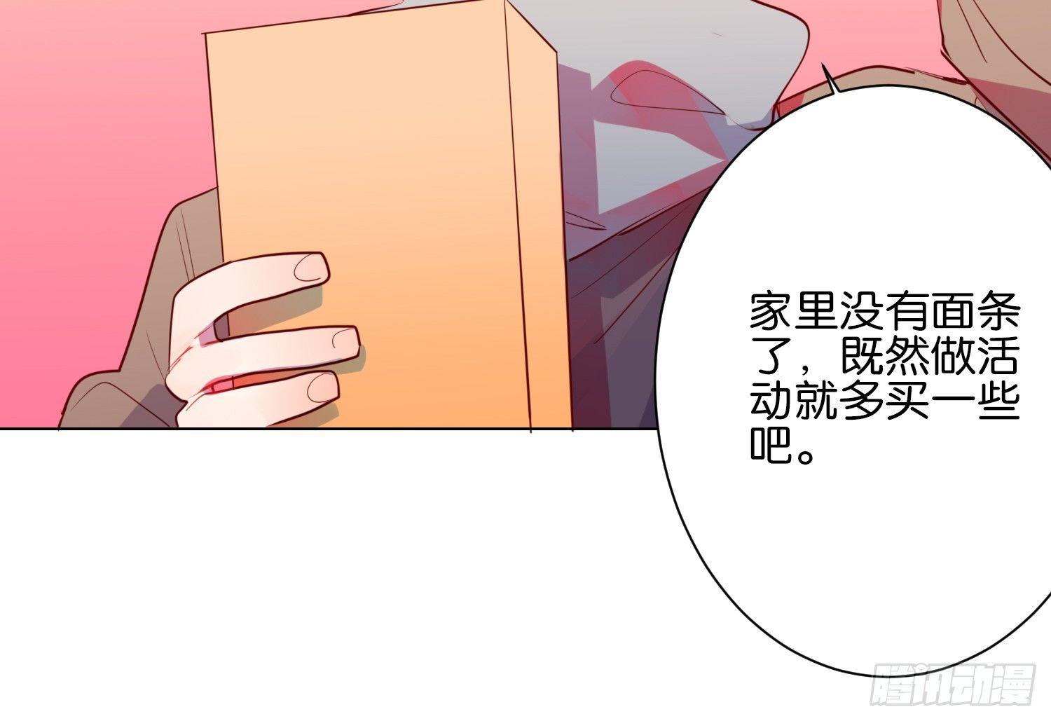 第二人生 - 與你相愛的瞬間(1/3) - 3