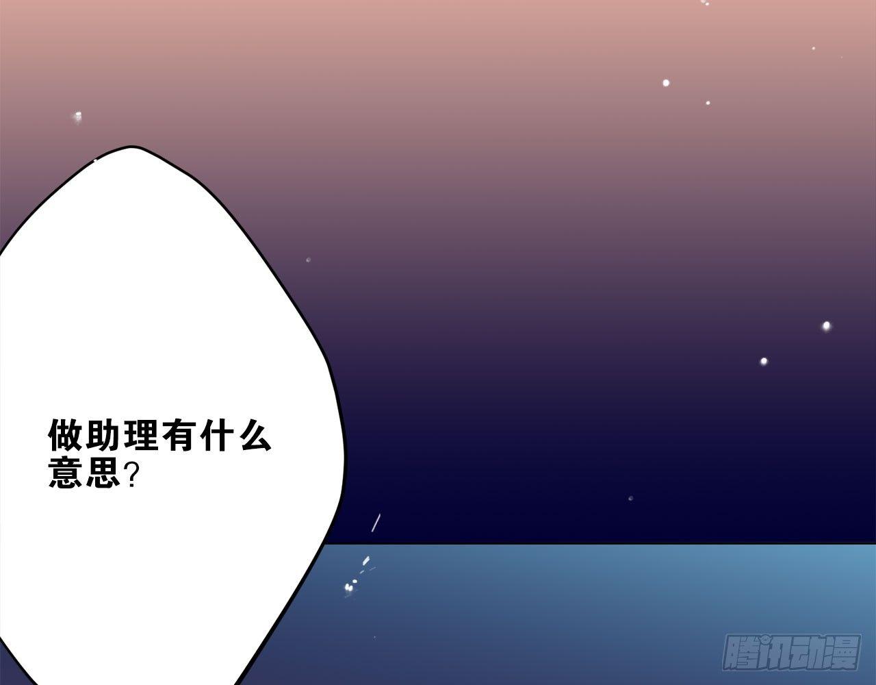 她当你是饭票(1/3)-第78话