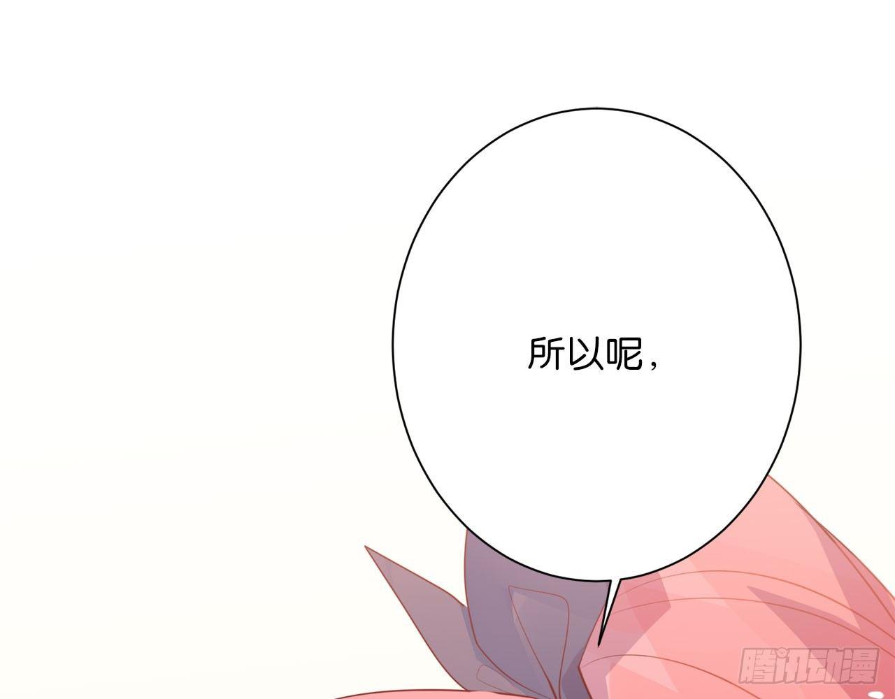 她当你是饭票(1/3)-第78话