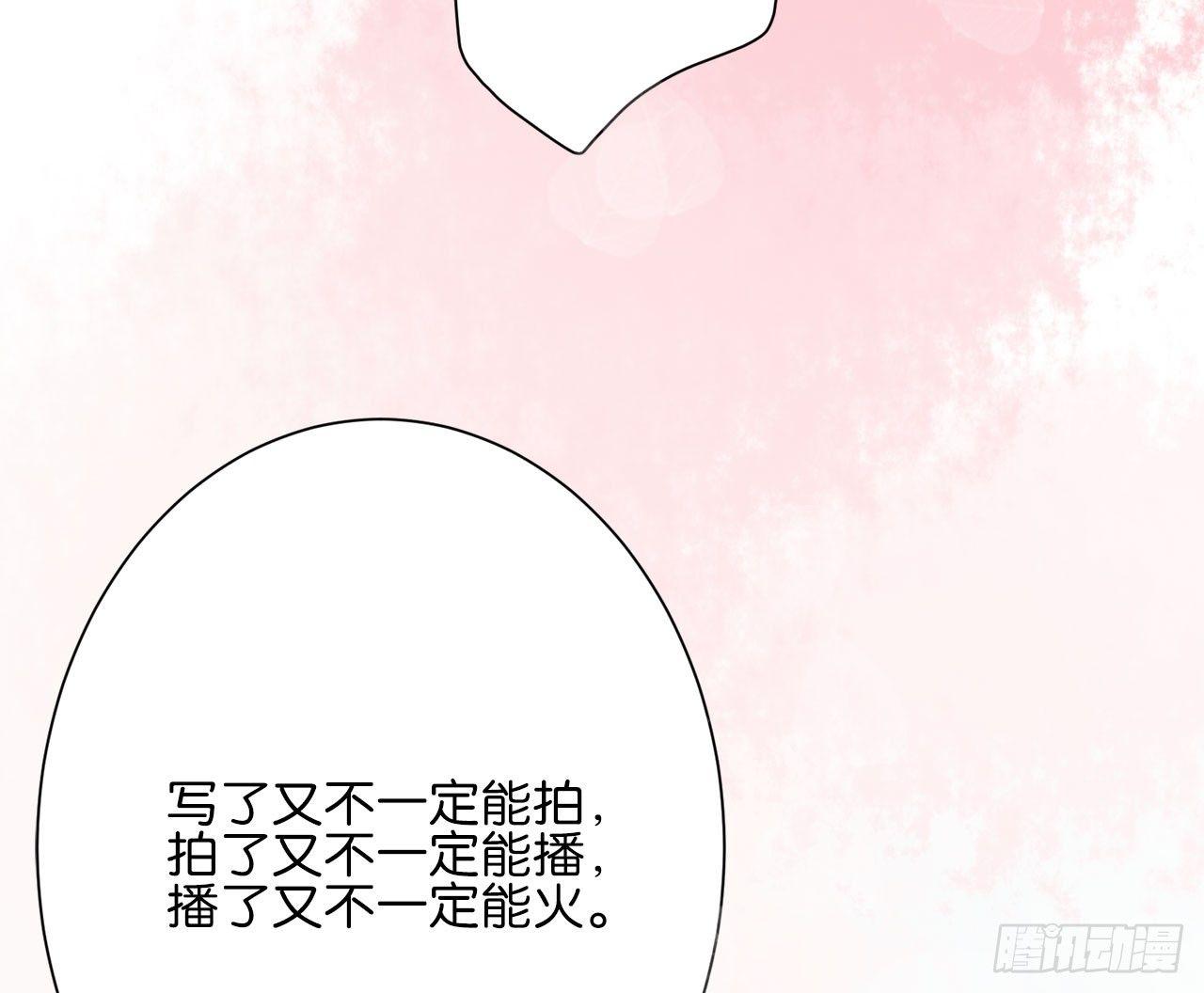 她当你是饭票(1/3)-第78话