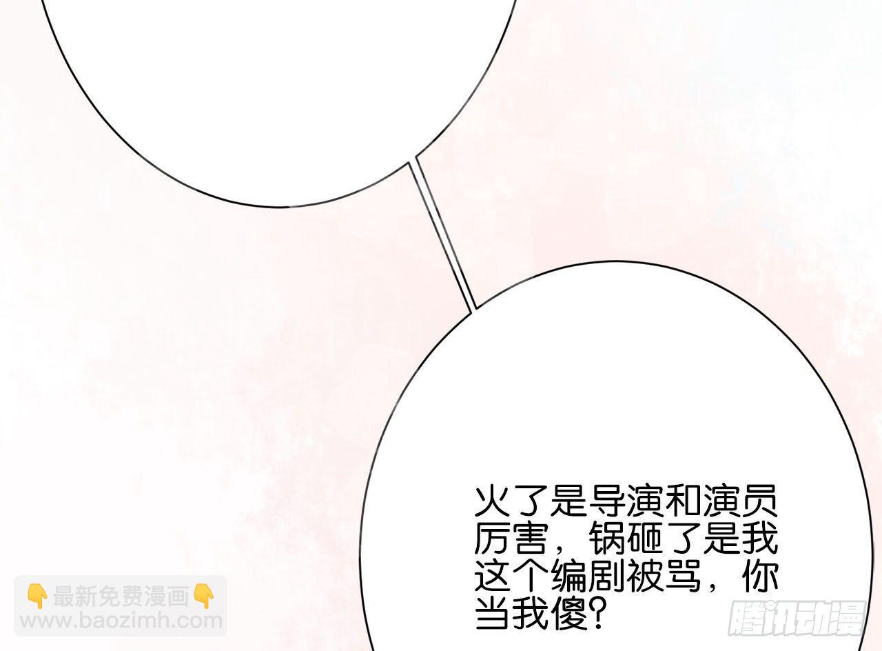 她当你是饭票(1/3)-第78话