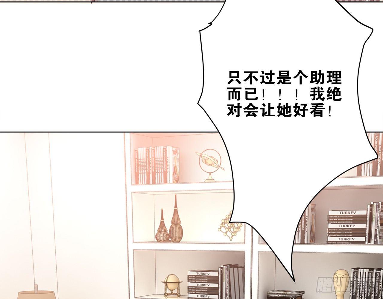 要被捉奸在床了？（下）(1/2)-第80话