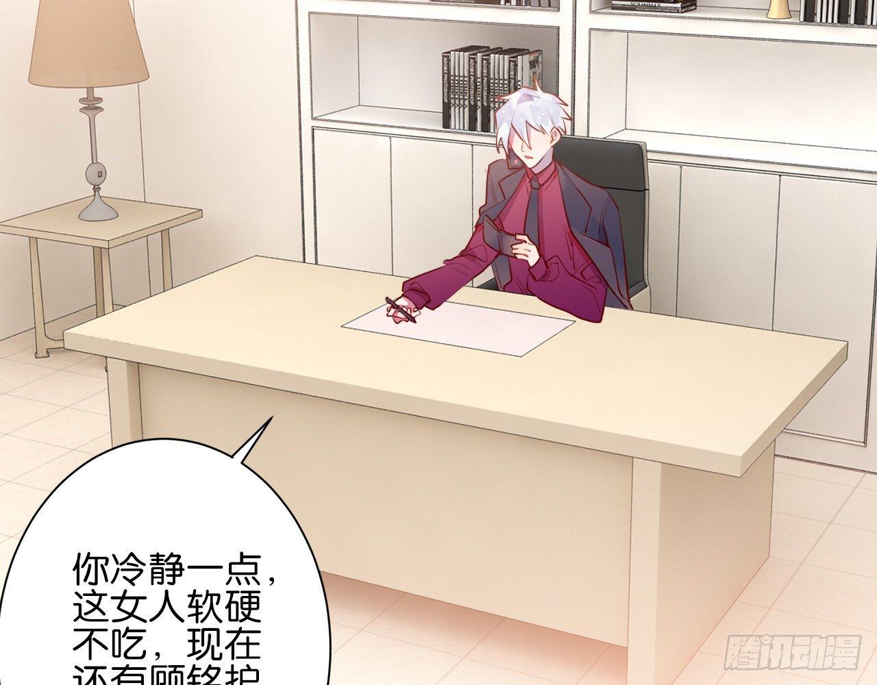 要被捉奸在床了？（下）(1/2)-第80话