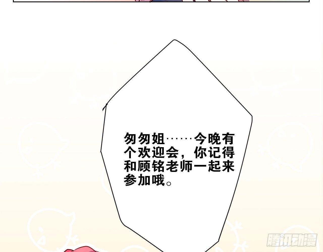 要被捉奸在床了？（下）(1/2)-第80话