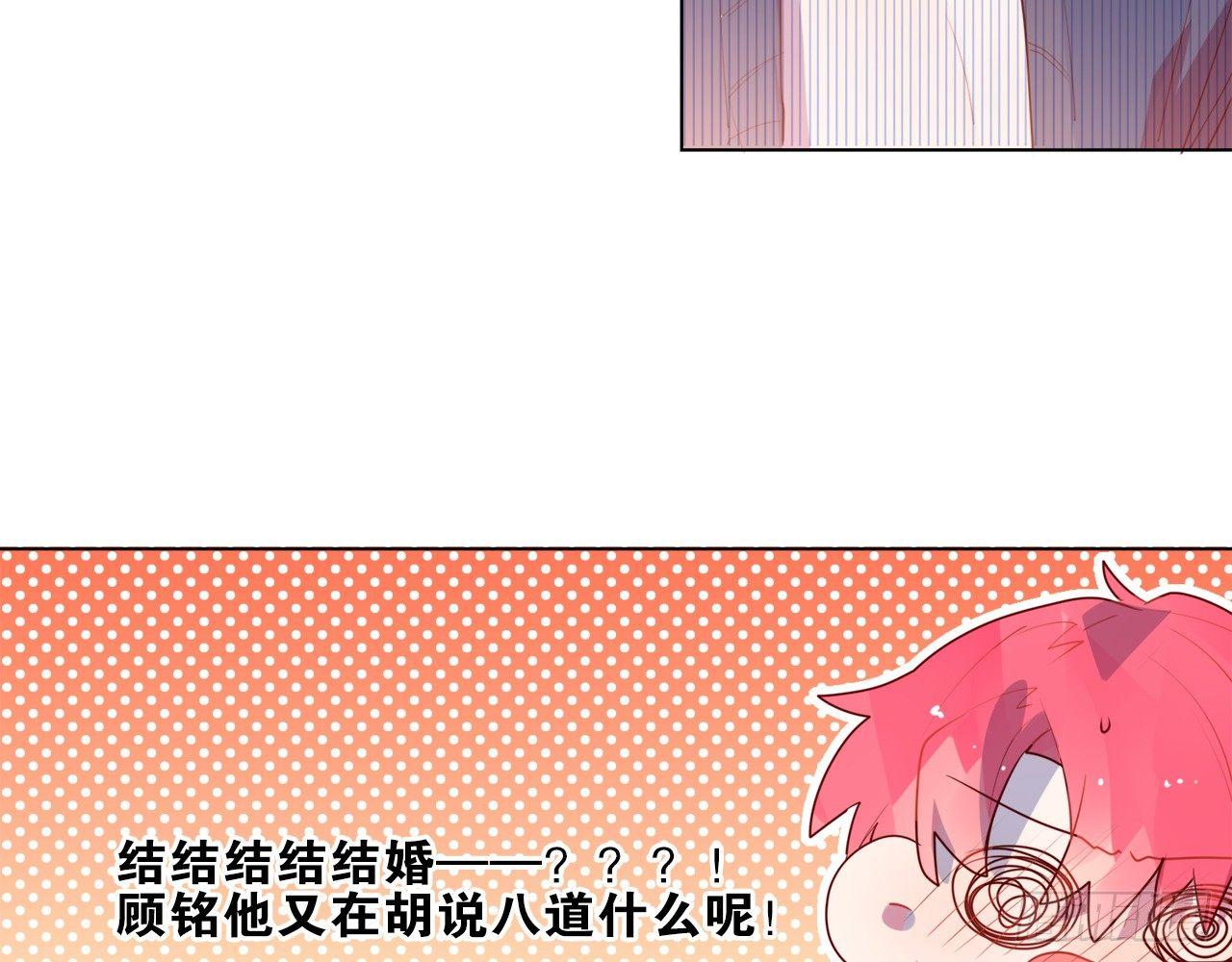 要被捉奸在床了？（下）(1/2)-第80话