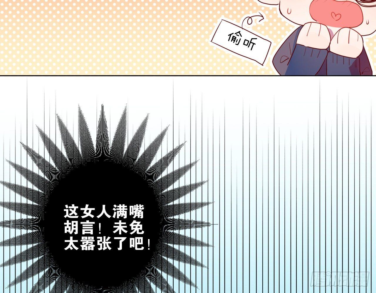 要被捉奸在床了？（下）(1/2)-第80话