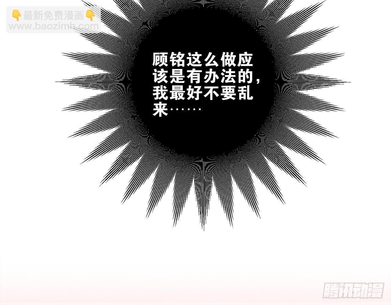 你到底是谁（上）(1/2)-第82话