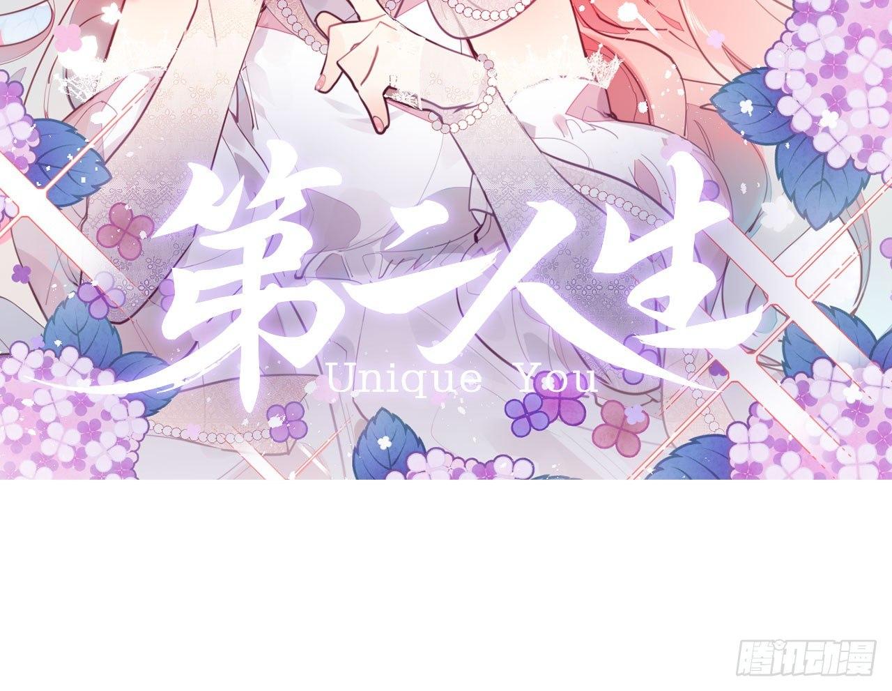 你到底是谁（上）(1/2)-第82话