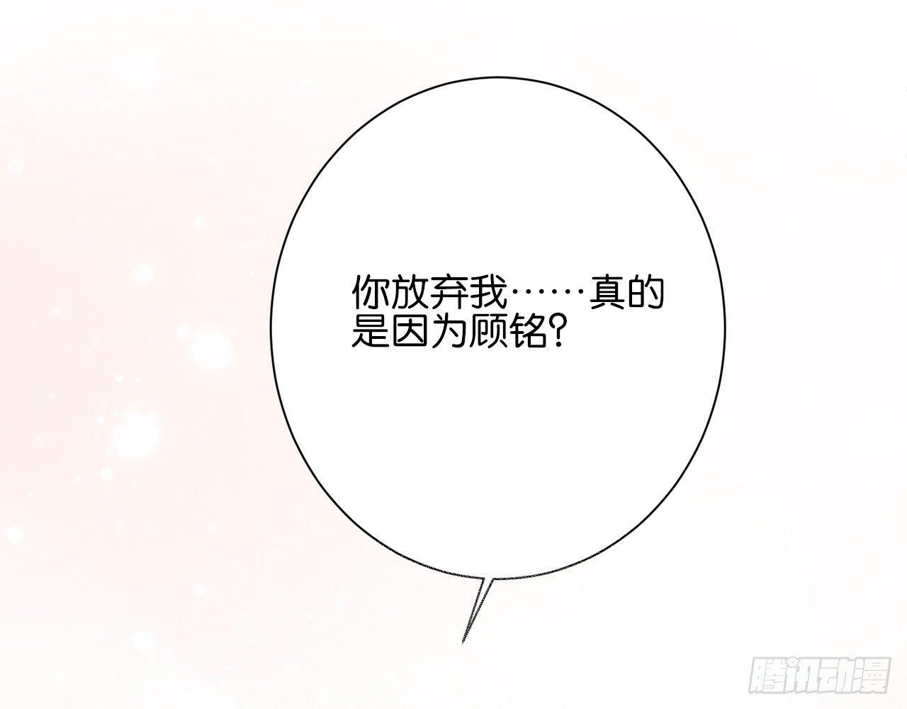 你到底是谁（上）(1/2)-第82话