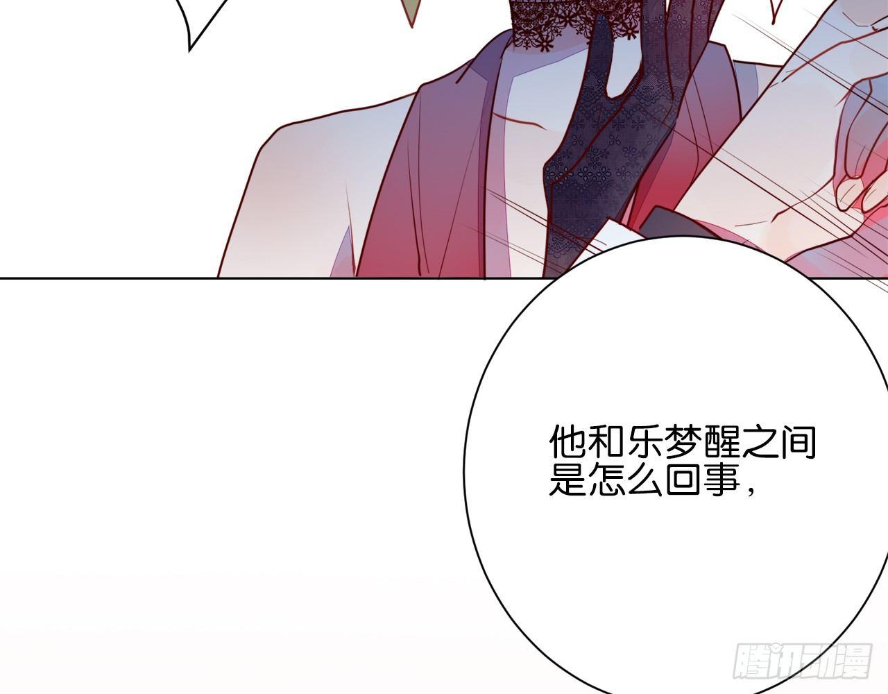 你到底是谁（上）(1/2)-第82话