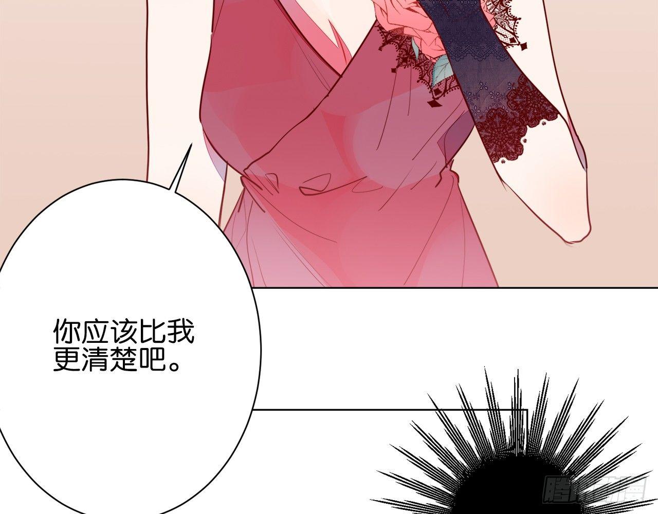 你到底是谁（上）(1/2)-第82话