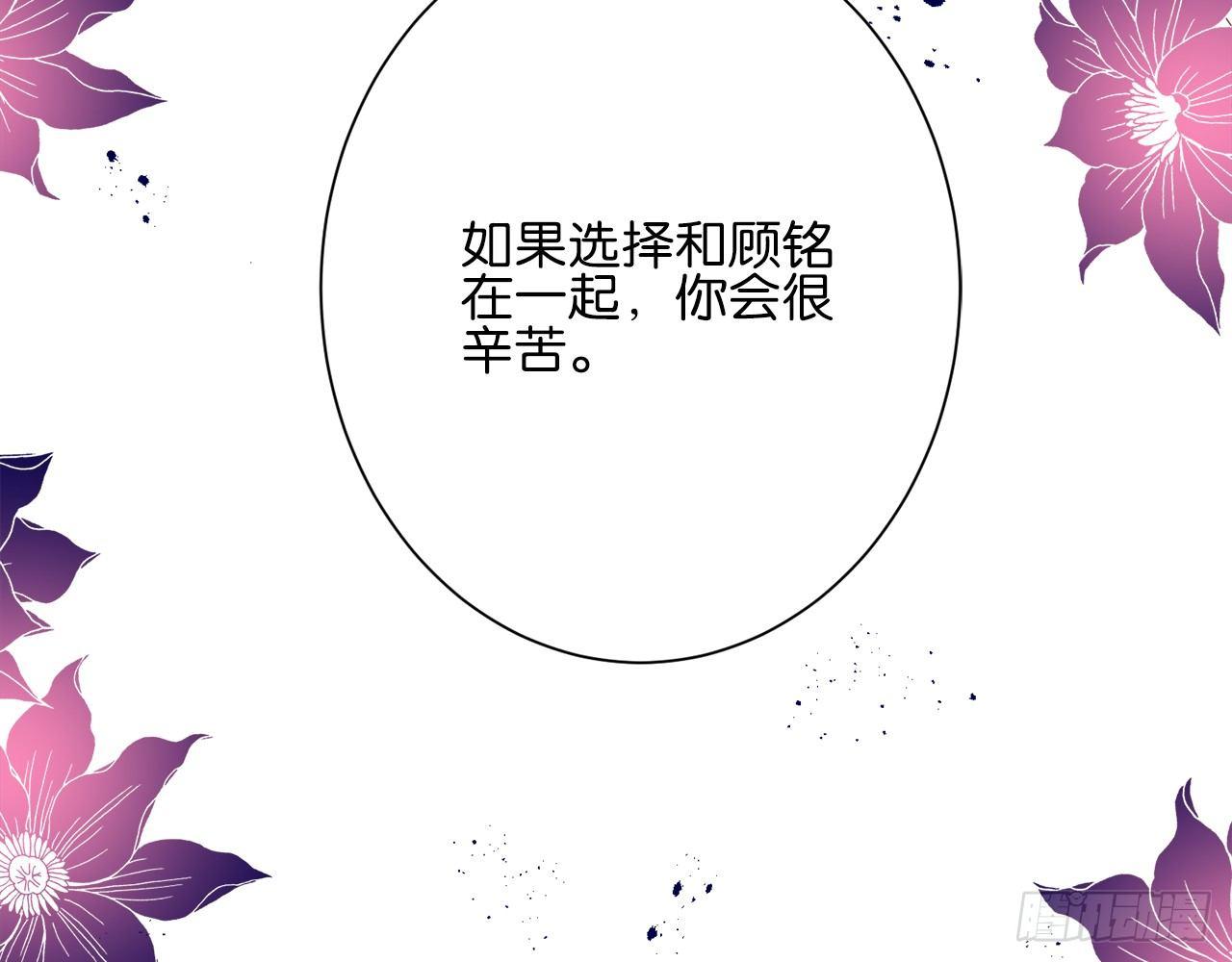 你到底是谁（上）(1/2)-第82话