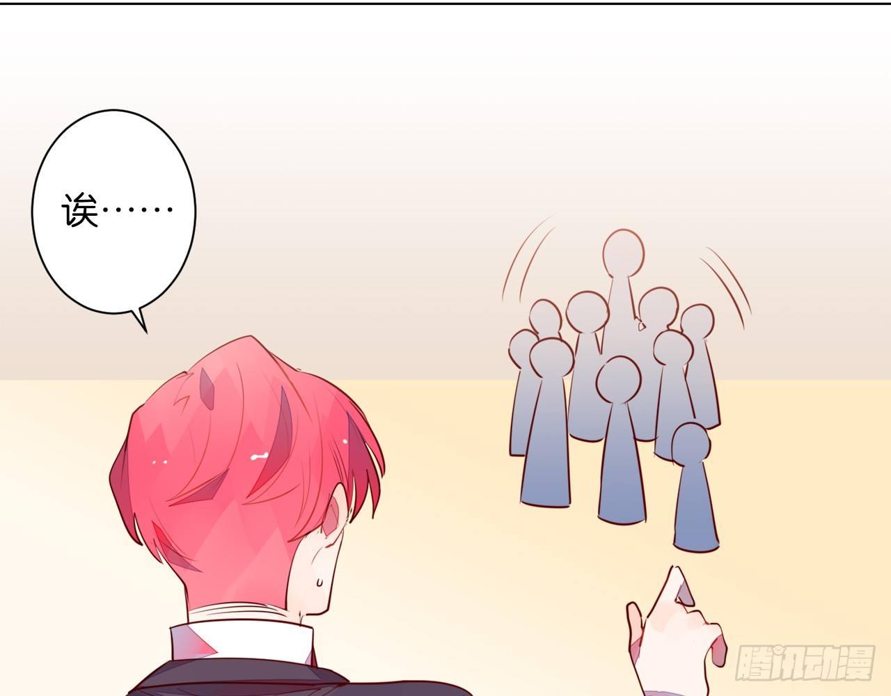 你到底是谁（上）(1/2)-第82话