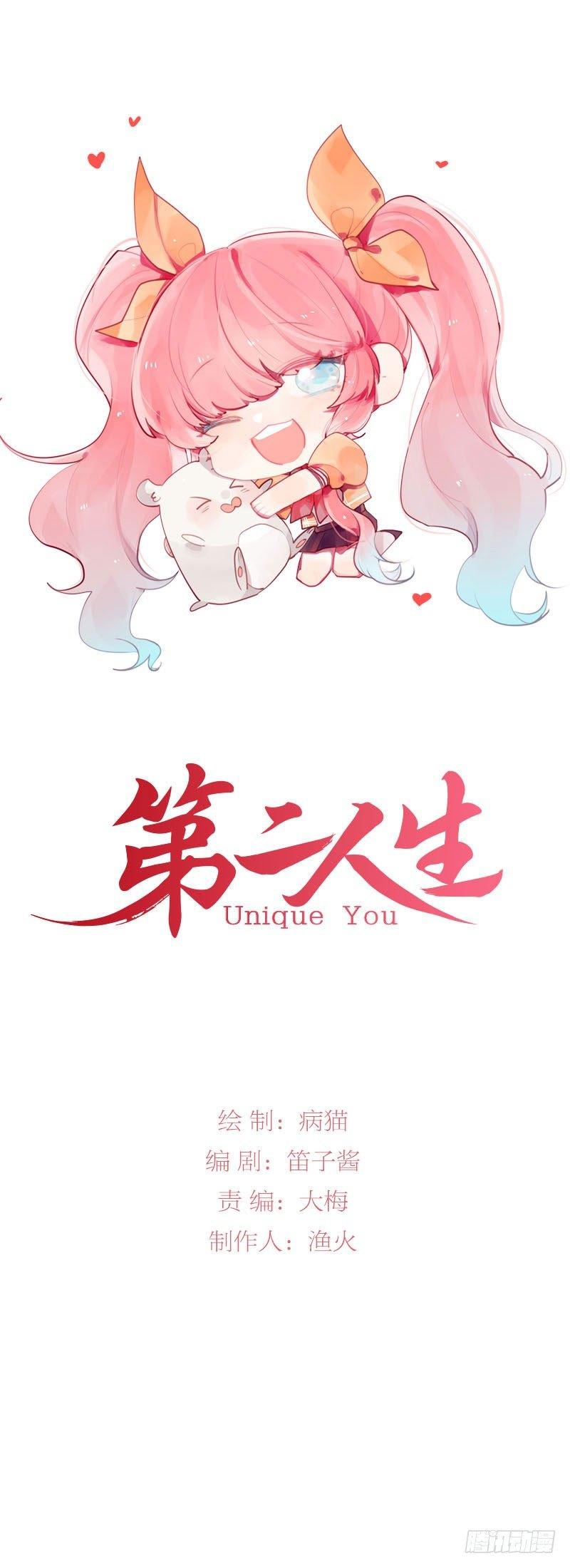 我们注定是陌生人-第10话