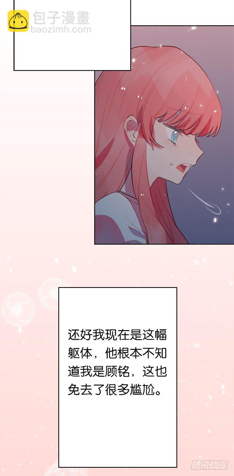 我们注定是陌生人-第10话