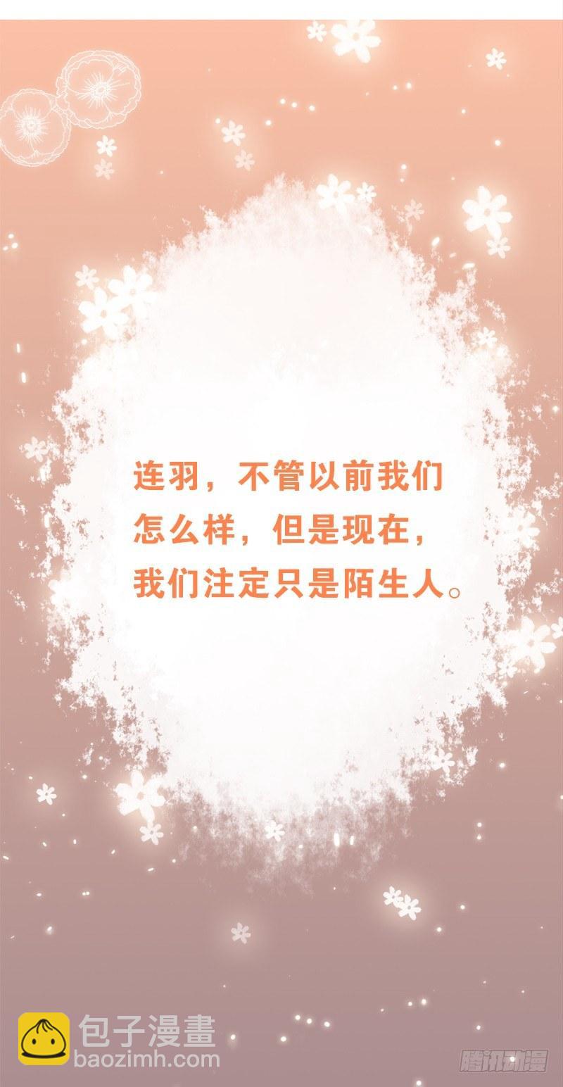 我们注定是陌生人-第10话