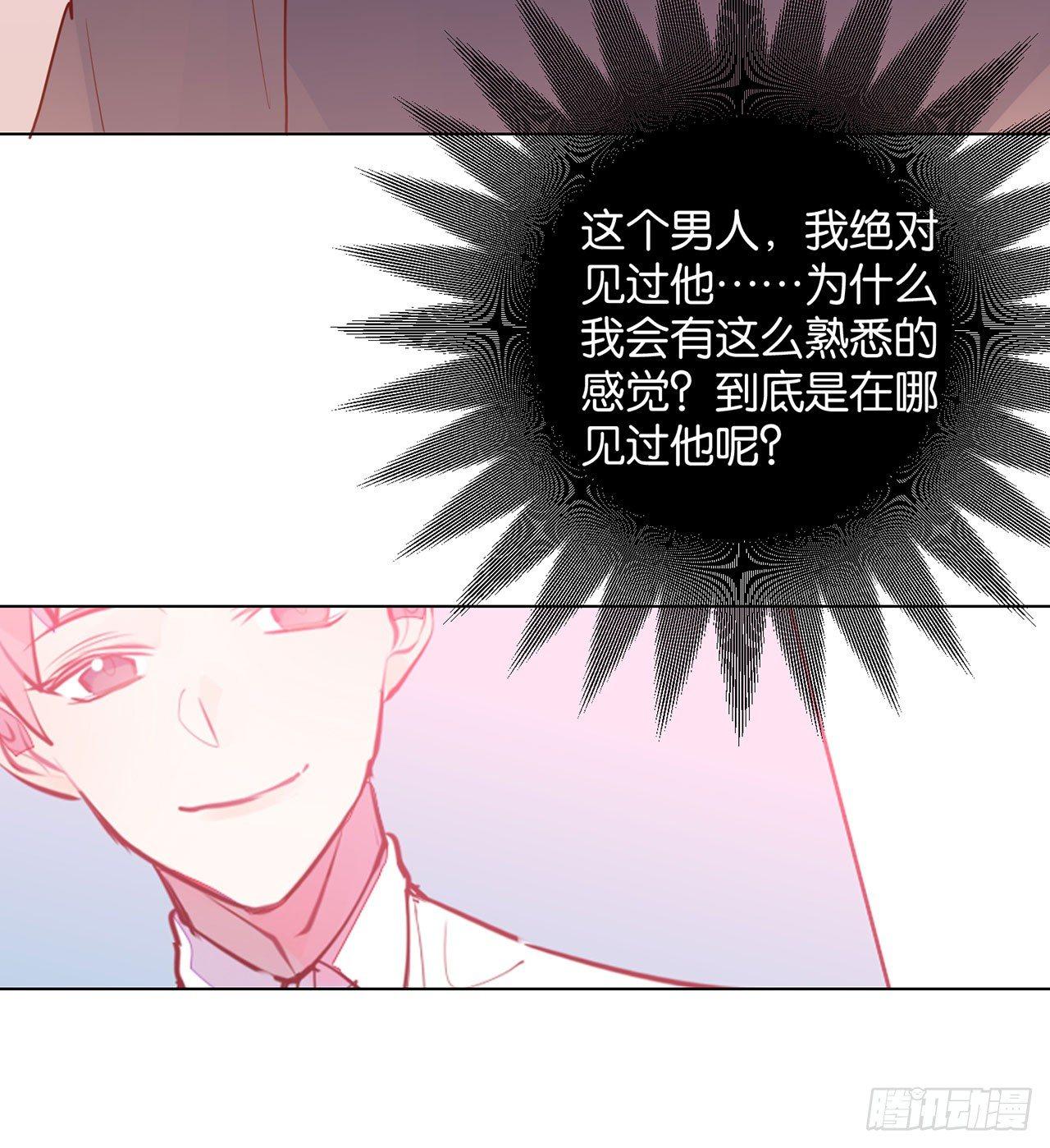 第二人生 - 換我保護她(1/2) - 7