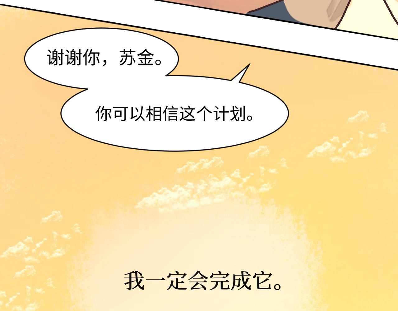 第二實驗體 - 第四話 使命(1/2) - 7