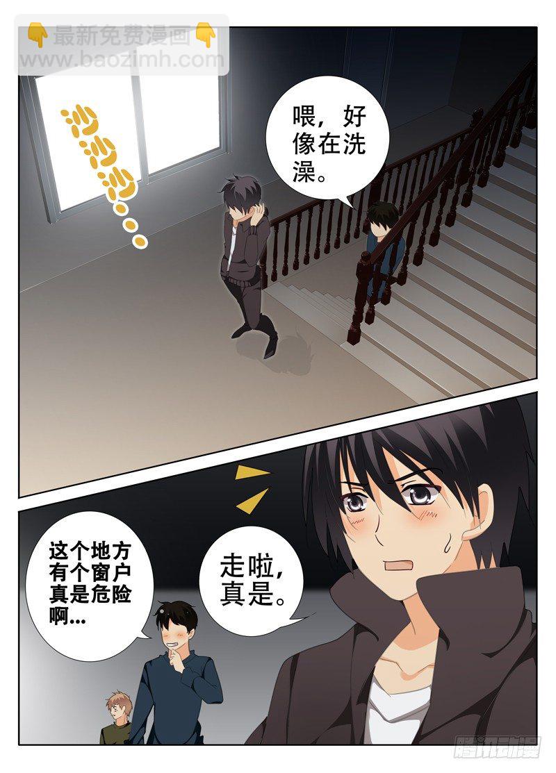 系花就在我隔壁-第2话