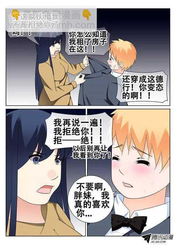 再遇小胖-第102话