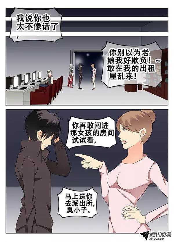 简丽艳之死-第104话