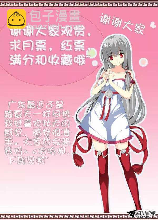 简丽艳之死-第104话