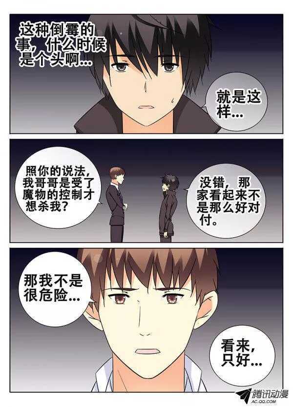 简丽艳之死-第104话