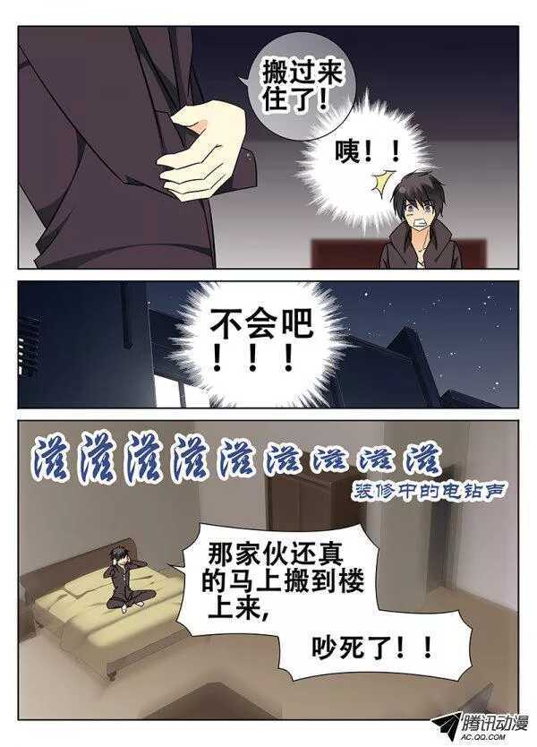 简丽艳之死-第104话