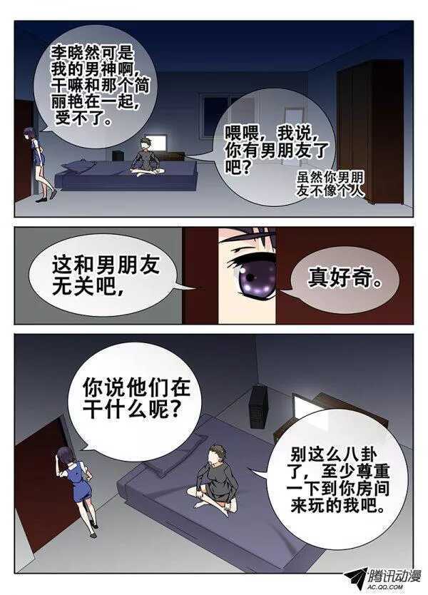 简丽艳之死-第104话